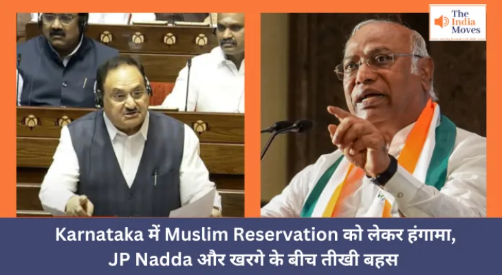 Karnataka में Muslim Reservation को लेकर हंगामा, JP Nadda और खरगे के बीच तीखी बहस